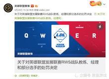 lpl战队老板爆料视频,独家爆料战队幕后故事  第1张