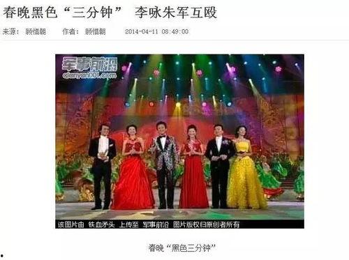 春晚最新爆料台词是什么,台词揭秘，笑点与泪点交织  第3张