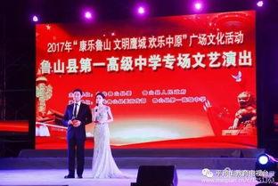 鲁山一高最新爆料,揭秘校园风云背后的真相  第3张