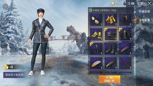 吃鸡最新爆料军需,军需升级！吃鸡最新爆料揭秘全新军需系统  第3张