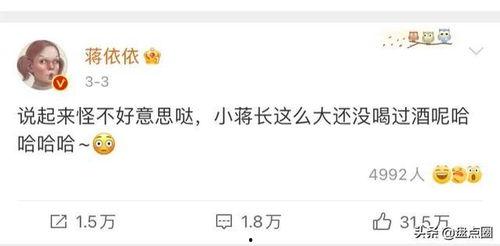 娱乐吃瓜男友是谁啊,娱乐吃瓜男友的真实身份大猜想  第2张