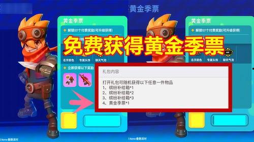 香肠ss7最新爆料季票,独家爆料带你领略全新游戏体验  第1张