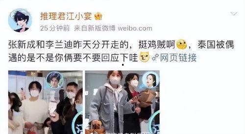 张新成最新八卦爆料是真的吗,真相揭秘还是无稽之谈？