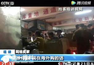 假货爆料新闻视频 第1张 假货爆料新闻视频 第1张